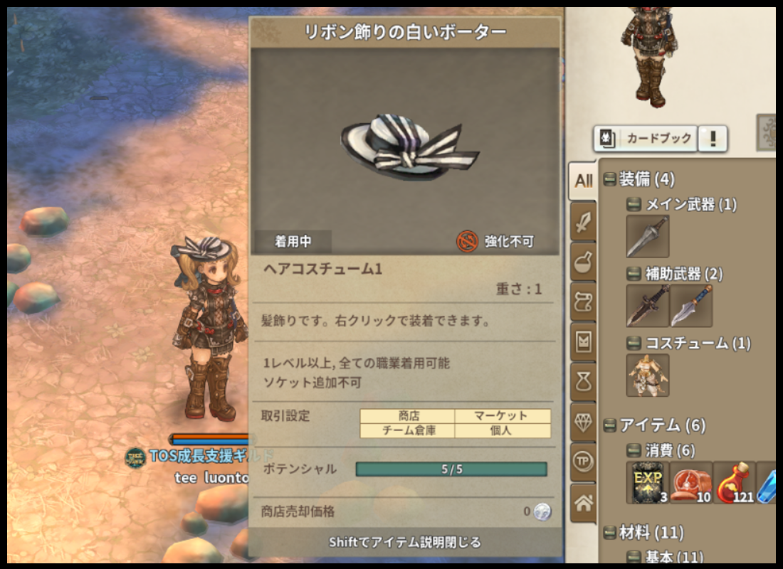Tree Of Savior Japanese Ver りりーぴあの おもいでそうこ Tree Of Savior Japanese Ver りりーぴあの おもいでそうこ