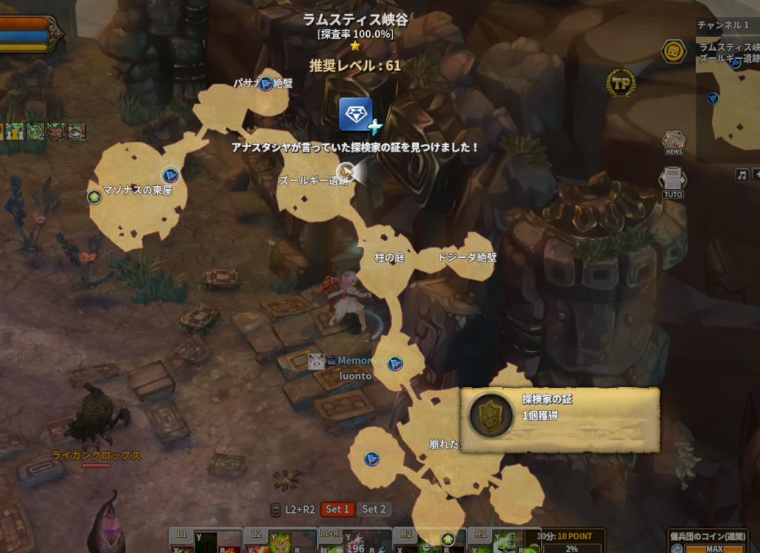 Tos 探検家の謎 自分用めも りりーぴあの おもいでそうこ