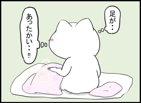足先ぽわっ